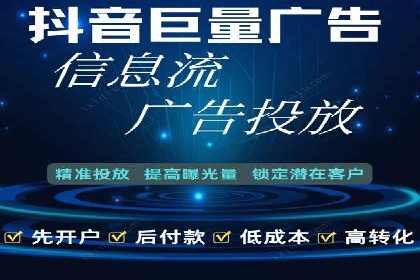 信息流广告代运营公司实战案例分析