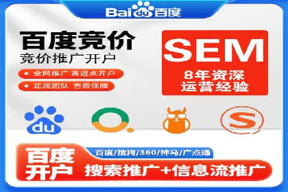 深度解析百度广告推广的投放策略